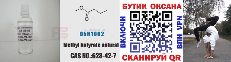 БУТИРАТ бутандиол  ссылка на мегу ONION  Кочубеевское  купить  