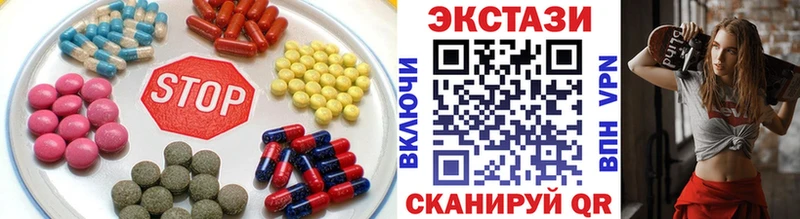 ЭКСТАЗИ 250 мг  ОМГ ОМГ ССЫЛКА  Кочубеевское 